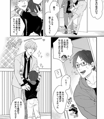 [Matsumoto Yoh] Papa wa Sensei to ×××shitai [JP] – Gay Manga sex 8