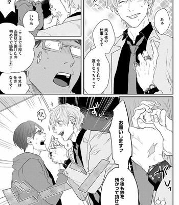 [Matsumoto Yoh] Papa wa Sensei to ×××shitai [JP] – Gay Manga sex 9