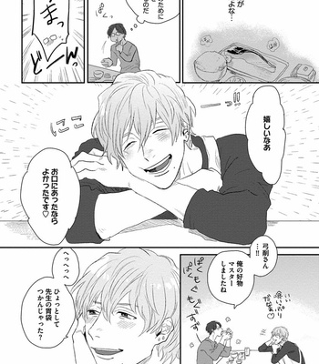 [Matsumoto Yoh] Papa wa Sensei to ×××shitai [JP] – Gay Manga sex 14