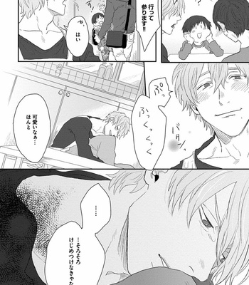 [Matsumoto Yoh] Papa wa Sensei to ×××shitai [JP] – Gay Manga sex 18