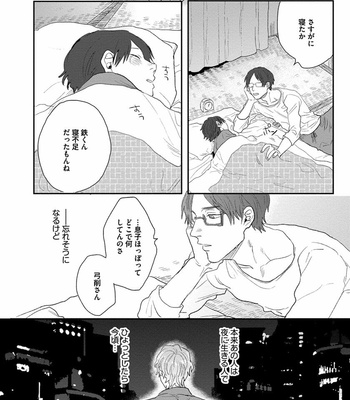 [Matsumoto Yoh] Papa wa Sensei to ×××shitai [JP] – Gay Manga sex 20