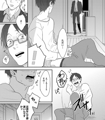 [Matsumoto Yoh] Papa wa Sensei to ×××shitai [JP] – Gay Manga sex 23