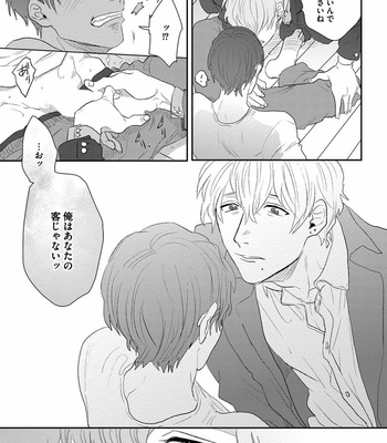 [Matsumoto Yoh] Papa wa Sensei to ×××shitai [JP] – Gay Manga sex 25