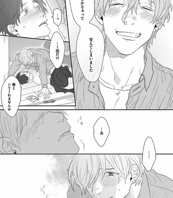 [Matsumoto Yoh] Papa wa Sensei to ×××shitai [JP] – Gay Manga sex 27