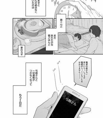 [Matsumoto Yoh] Papa wa Sensei to ×××shitai [JP] – Gay Manga sex 30
