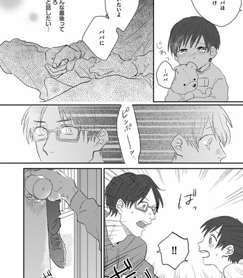 [Matsumoto Yoh] Papa wa Sensei to ×××shitai [JP] – Gay Manga sex 32