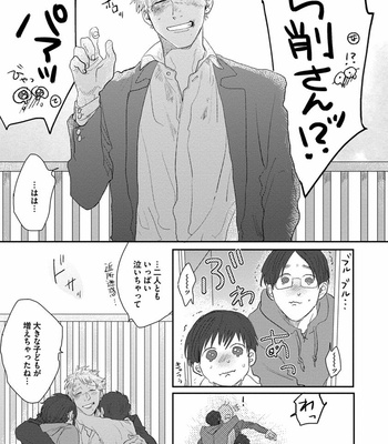 [Matsumoto Yoh] Papa wa Sensei to ×××shitai [JP] – Gay Manga sex 33