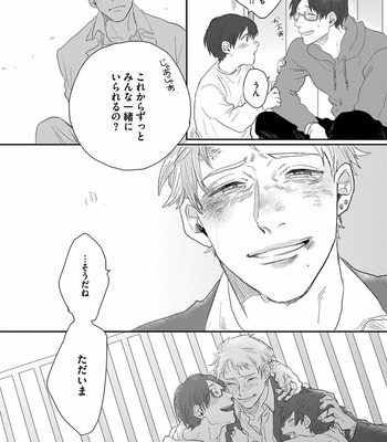 [Matsumoto Yoh] Papa wa Sensei to ×××shitai [JP] – Gay Manga sex 36