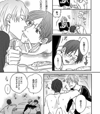 [Matsumoto Yoh] Papa wa Sensei to ×××shitai [JP] – Gay Manga sex 39
