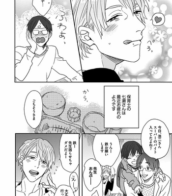 [Matsumoto Yoh] Papa wa Sensei to ×××shitai [JP] – Gay Manga sex 40