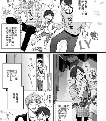 [Matsumoto Yoh] Papa wa Sensei to ×××shitai [JP] – Gay Manga sex 41