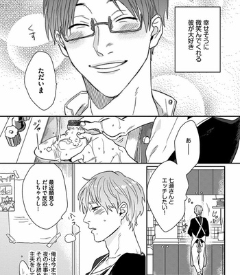 [Matsumoto Yoh] Papa wa Sensei to ×××shitai [JP] – Gay Manga sex 42