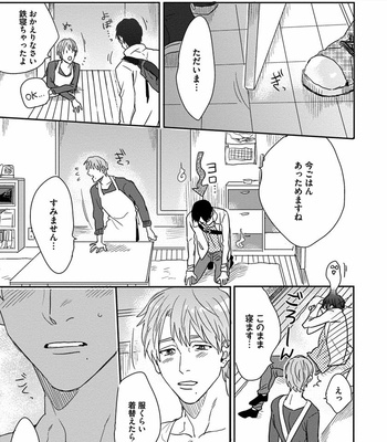 [Matsumoto Yoh] Papa wa Sensei to ×××shitai [JP] – Gay Manga sex 45