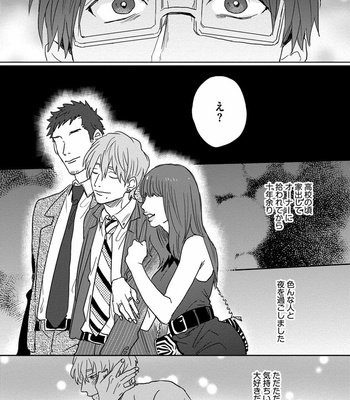 [Matsumoto Yoh] Papa wa Sensei to ×××shitai [JP] – Gay Manga sex 48