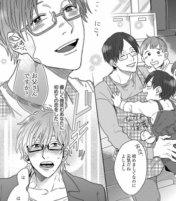 [Matsumoto Yoh] Papa wa Sensei to ×××shitai [JP] – Gay Manga sex 53