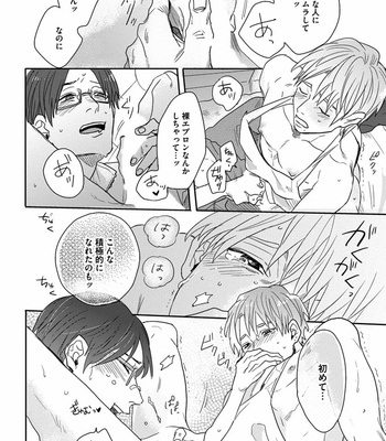 [Matsumoto Yoh] Papa wa Sensei to ×××shitai [JP] – Gay Manga sex 58