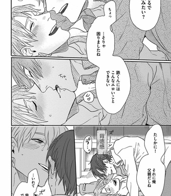 [Matsumoto Yoh] Papa wa Sensei to ×××shitai [JP] – Gay Manga sex 60