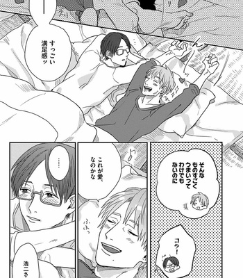 [Matsumoto Yoh] Papa wa Sensei to ×××shitai [JP] – Gay Manga sex 63