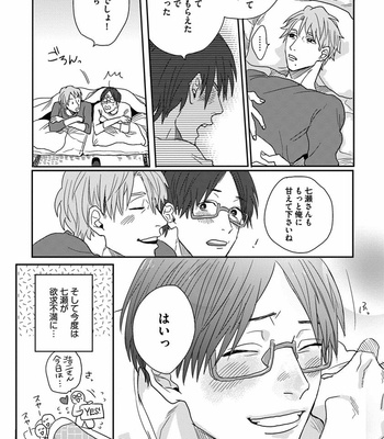 [Matsumoto Yoh] Papa wa Sensei to ×××shitai [JP] – Gay Manga sex 64