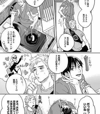 [Matsumoto Yoh] Papa wa Sensei to ×××shitai [JP] – Gay Manga sex 79