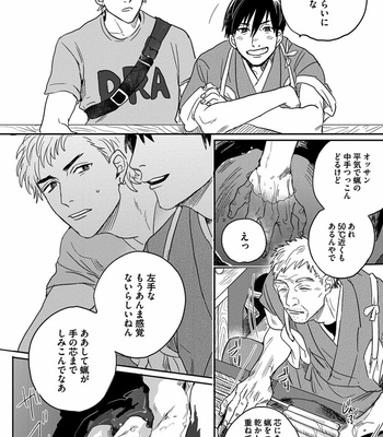 [Matsumoto Yoh] Papa wa Sensei to ×××shitai [JP] – Gay Manga sex 80
