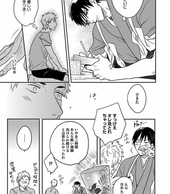 [Matsumoto Yoh] Papa wa Sensei to ×××shitai [JP] – Gay Manga sex 85