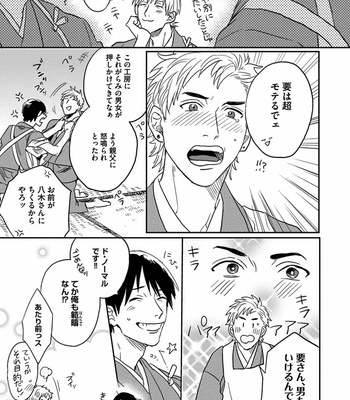 [Matsumoto Yoh] Papa wa Sensei to ×××shitai [JP] – Gay Manga sex 93