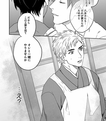 [Matsumoto Yoh] Papa wa Sensei to ×××shitai [JP] – Gay Manga sex 96