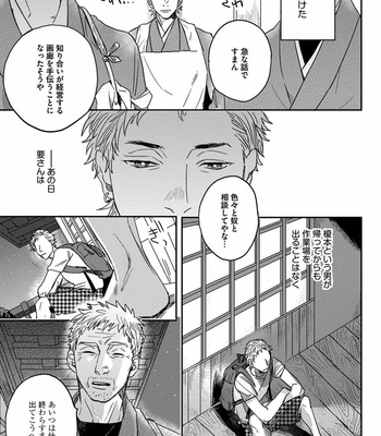 [Matsumoto Yoh] Papa wa Sensei to ×××shitai [JP] – Gay Manga sex 99