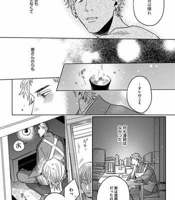 [Matsumoto Yoh] Papa wa Sensei to ×××shitai [JP] – Gay Manga sex 100