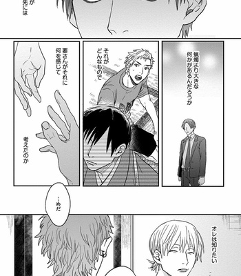 [Matsumoto Yoh] Papa wa Sensei to ×××shitai [JP] – Gay Manga sex 103