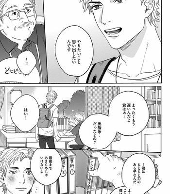 [Matsumoto Yoh] Papa wa Sensei to ×××shitai [JP] – Gay Manga sex 105