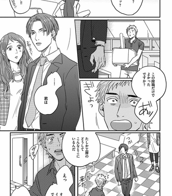 [Matsumoto Yoh] Papa wa Sensei to ×××shitai [JP] – Gay Manga sex 107