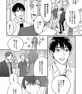 [Matsumoto Yoh] Papa wa Sensei to ×××shitai [JP] – Gay Manga sex 110