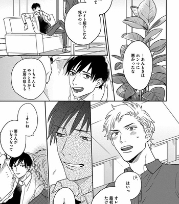 [Matsumoto Yoh] Papa wa Sensei to ×××shitai [JP] – Gay Manga sex 111