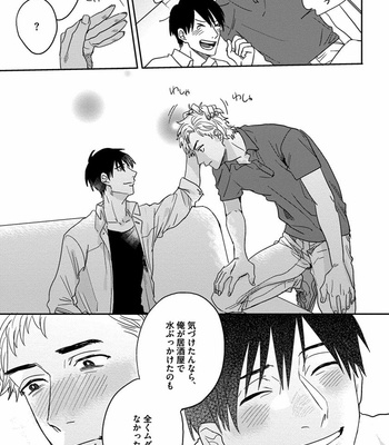 [Matsumoto Yoh] Papa wa Sensei to ×××shitai [JP] – Gay Manga sex 113