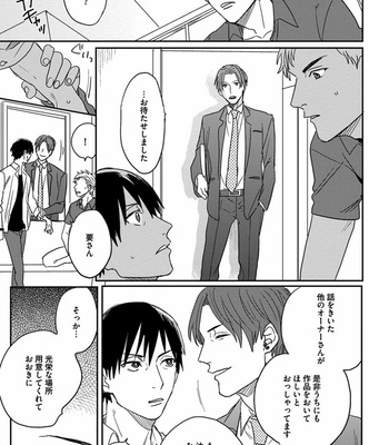 [Matsumoto Yoh] Papa wa Sensei to ×××shitai [JP] – Gay Manga sex 115