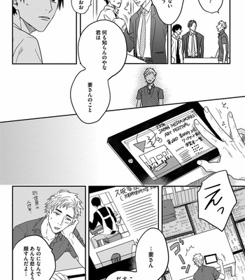 [Matsumoto Yoh] Papa wa Sensei to ×××shitai [JP] – Gay Manga sex 116
