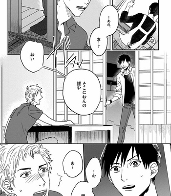 [Matsumoto Yoh] Papa wa Sensei to ×××shitai [JP] – Gay Manga sex 117