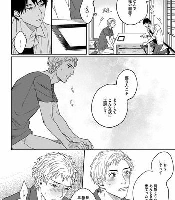 [Matsumoto Yoh] Papa wa Sensei to ×××shitai [JP] – Gay Manga sex 118