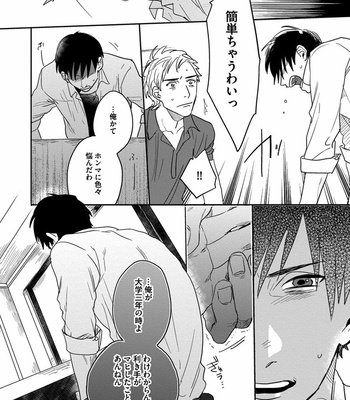 [Matsumoto Yoh] Papa wa Sensei to ×××shitai [JP] – Gay Manga sex 120
