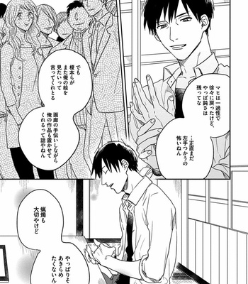 [Matsumoto Yoh] Papa wa Sensei to ×××shitai [JP] – Gay Manga sex 123