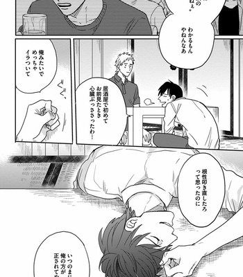 [Matsumoto Yoh] Papa wa Sensei to ×××shitai [JP] – Gay Manga sex 124