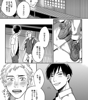 [Matsumoto Yoh] Papa wa Sensei to ×××shitai [JP] – Gay Manga sex 127
