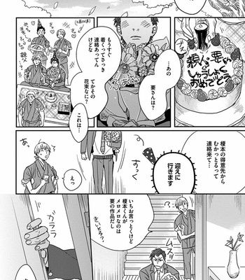 [Matsumoto Yoh] Papa wa Sensei to ×××shitai [JP] – Gay Manga sex 128