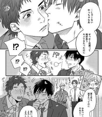 [Matsumoto Yoh] Papa wa Sensei to ×××shitai [JP] – Gay Manga sex 130