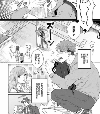 [Matsumoto Yoh] Papa wa Sensei to ×××shitai [JP] – Gay Manga sex 132