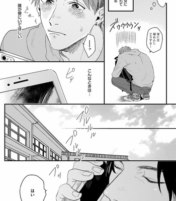 [Matsumoto Yoh] Papa wa Sensei to ×××shitai [JP] – Gay Manga sex 134
