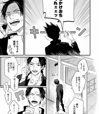 [Matsumoto Yoh] Papa wa Sensei to ×××shitai [JP] – Gay Manga sex 135