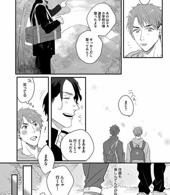 [Matsumoto Yoh] Papa wa Sensei to ×××shitai [JP] – Gay Manga sex 142